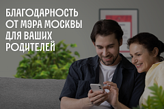 Акция «Спасибо близким»